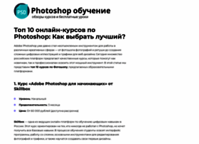Photoshope.ru thumbnail Photoshope.ru thumbnail
