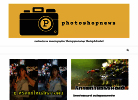 Photoshopnews.com thumbnail