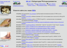 Php5.dklab.ru thumbnail