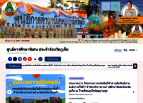 Phuketspecial.ac.th thumbnail
