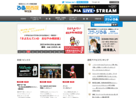 Pia-kansai.ne.jp thumbnail