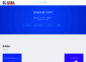 Piaocai.com thumbnail