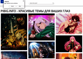 Pibig.info thumbnail