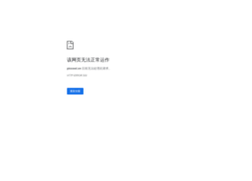 Piccool.cn thumbnail