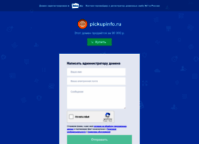 Pickupinfo.ru thumbnail