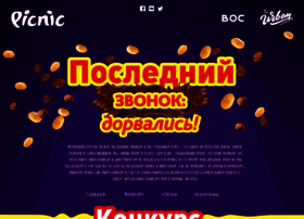 Picnic.w-o-s.ru thumbnail