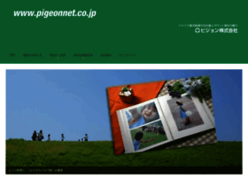 Pigeonnet.co.jp thumbnail