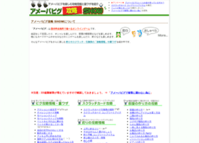 Pigwaza Com At Wi アメーバピグ攻略 Show