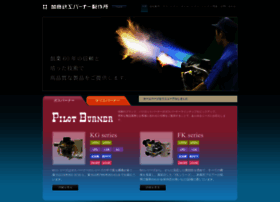 Pilotburner.co.jp thumbnail