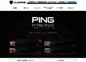 Pingfitting.jp thumbnail