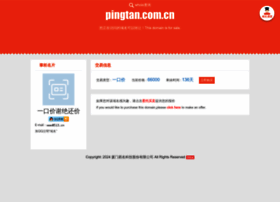 Pingtan.com.cn thumbnail