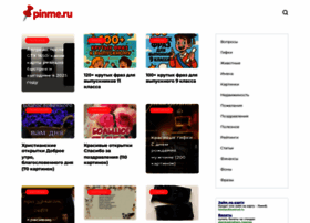 Pinme.ru thumbnail