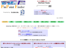 Pinpointfinder.jp thumbnail