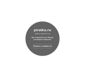 Piratka.ru thumbnail