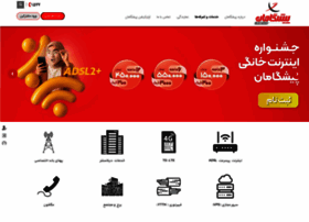 Pishgaman.net thumbnail Pishgaman.net thumbnail