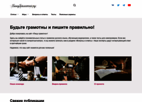 Pishugramotno.ru thumbnail