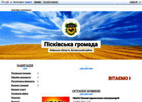 Piskivska-gromada.gov.ua thumbnail