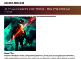 Pixelcom.crimea.ua thumbnail