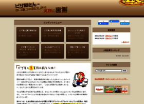 Pizza-ya.com thumbnail