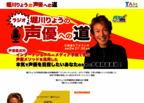 Pkdio Jp At Wi 堀川りょうの声優への道 パケdioアニラジチャンネル Pkdio Jp At Wi 堀川りょうの声優への道 パケdioアニラジチャンネル