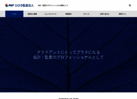 Pkf-hibiki-audit.com thumbnail