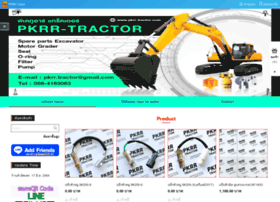 Pkrr-tractor.com thumbnail