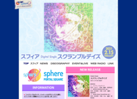 Planet-sphere.jp thumbnail