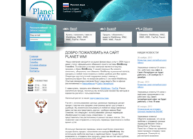 Planetwm.ru thumbnail Planetwm.ru thumbnail