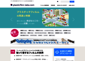 Plasticfilm-labo.com thumbnail
