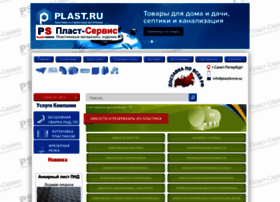 Plastikovie.su thumbnail Plastikovie.su thumbnail