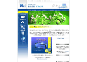 Plax.jp thumbnail
