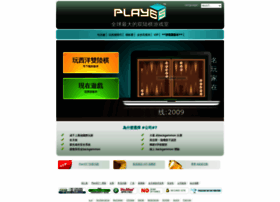 Play65.cn thumbnail