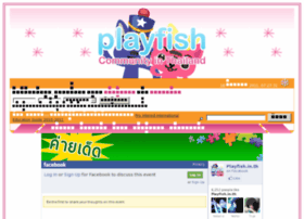 Playfish.in.th thumbnail