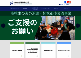 Plaza-sapporo.or.jp thumbnail