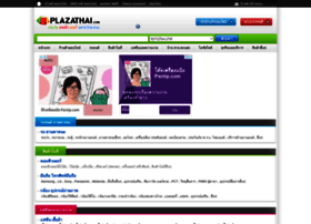 Plazathai.com thumbnail