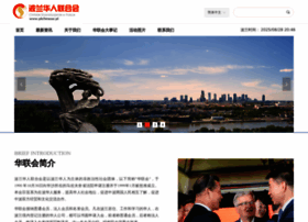 Plchinese.pl thumbnail