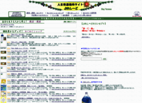 Pleaseed Com At Wi ぷれし ど 人生快適指向 小林正観さん他の情報がいっぱい
