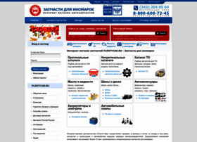 Plentycar.ru thumbnail Plentycar.ru thumbnail