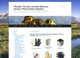Pluck.com.ua thumbnail