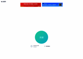 Plugin.speedtest.cn thumbnail