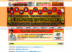 Plumbers.co.jp thumbnail