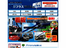 Plus-co.jp thumbnail
