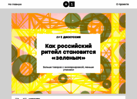 Plus-one.forbes.ru thumbnail