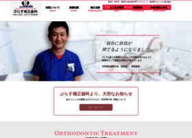 Plus-orthodont.com thumbnail