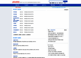Plusbiz.co.kr thumbnail