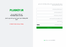 Pluskey.ir thumbnail