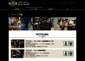Plusone-hamamatu.com thumbnail
