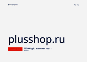 Plusshop.ru thumbnail