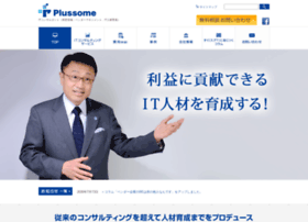 Plussome.co.jp thumbnail