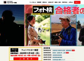 Pm-kentei.com thumbnail